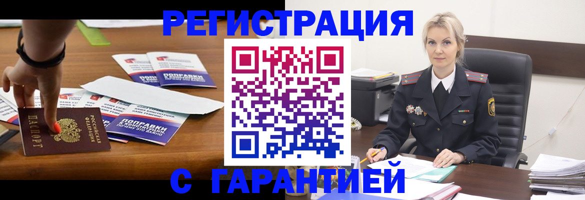 временная регистрация собственник в Боготоле