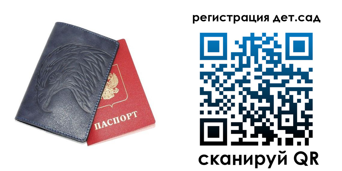 прописка регистрация в Боготоле