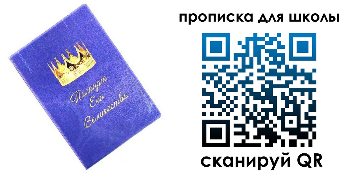 прописка в квартире в Боготоле