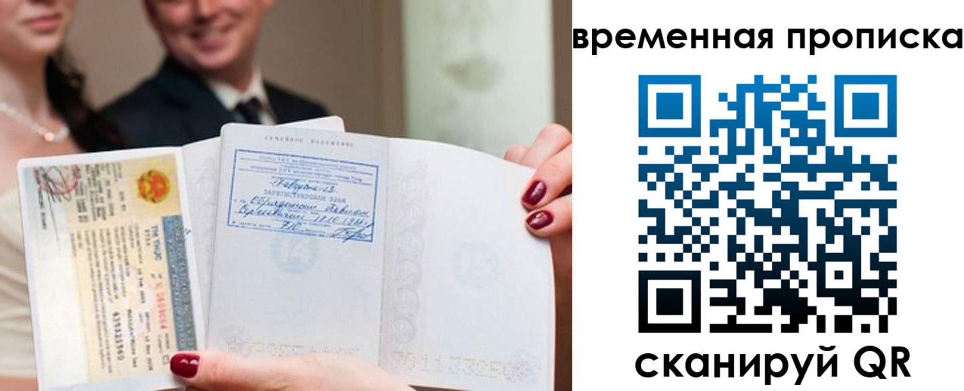 прописка поиск в Боготоле