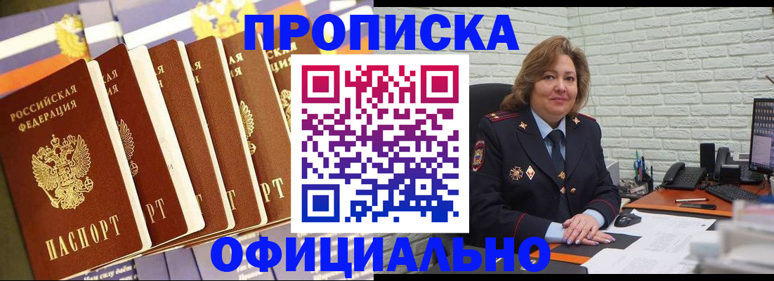 временная регистрация законно в Боготоле