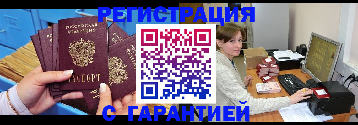 прописка поиск в Боготоле