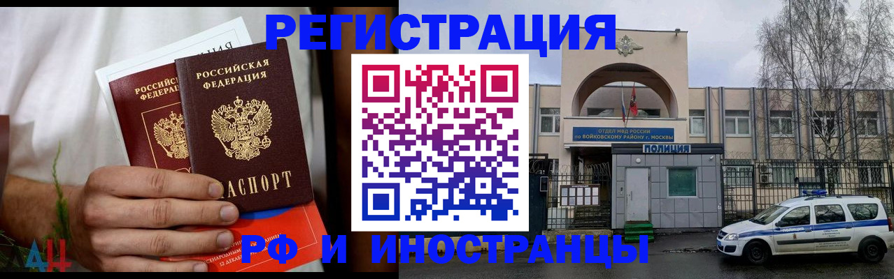 временная регистрация поиск в Боготоле