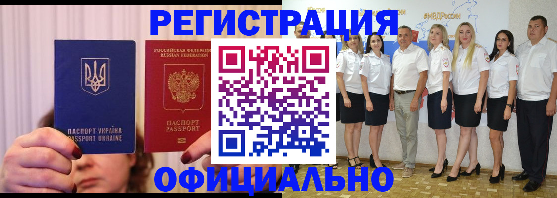 прописка в Боготоле