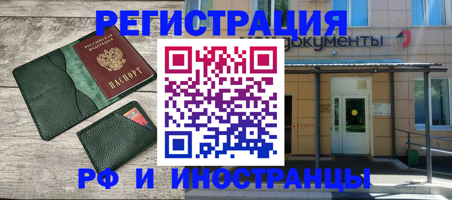 прописка ребенка в Боготоле